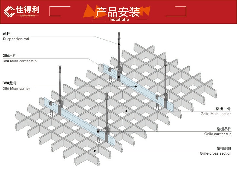 鋁格柵安裝
