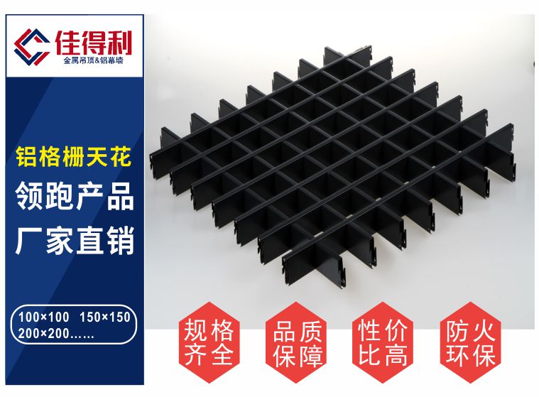 鋁格柵產品展示